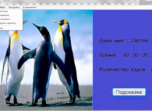 Игра «Мозаика»