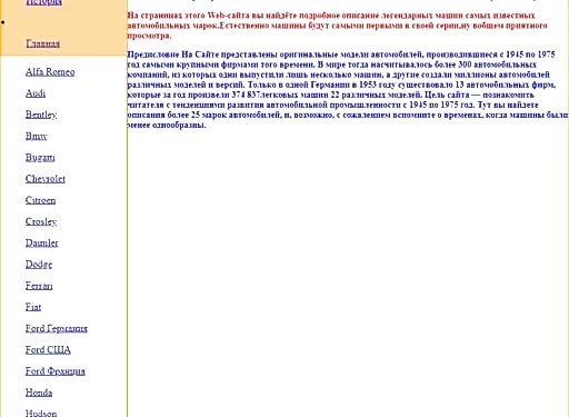 Сайт «Исторические автомобили»