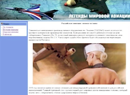 Сайт «Легенды мировой авиации»